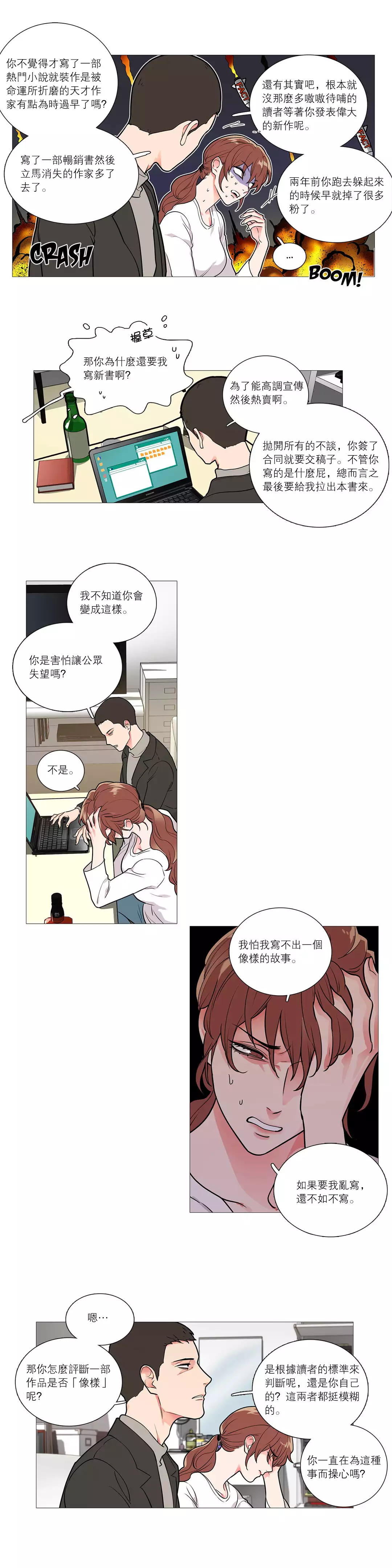 Sadistic Beauty Ch.1-39