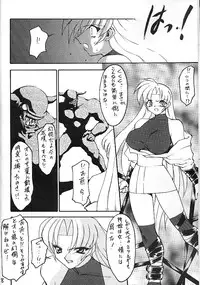 [龍炎狼牙] 魔討奇譚 斬奸