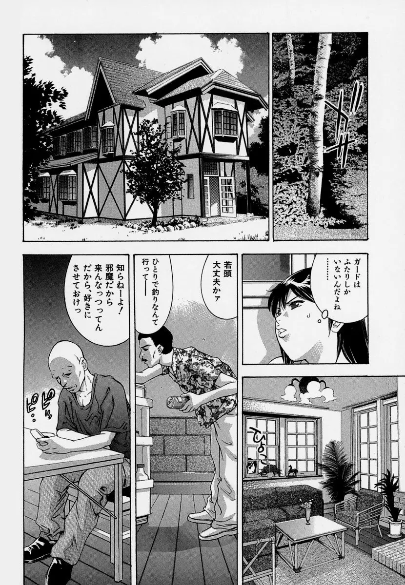 Mehyou | Female Panther Volume 7