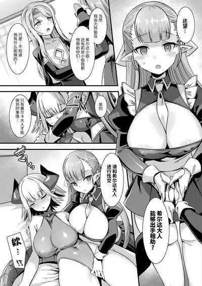 Kamisama Love Tune! Ch. 1–Ch. 7