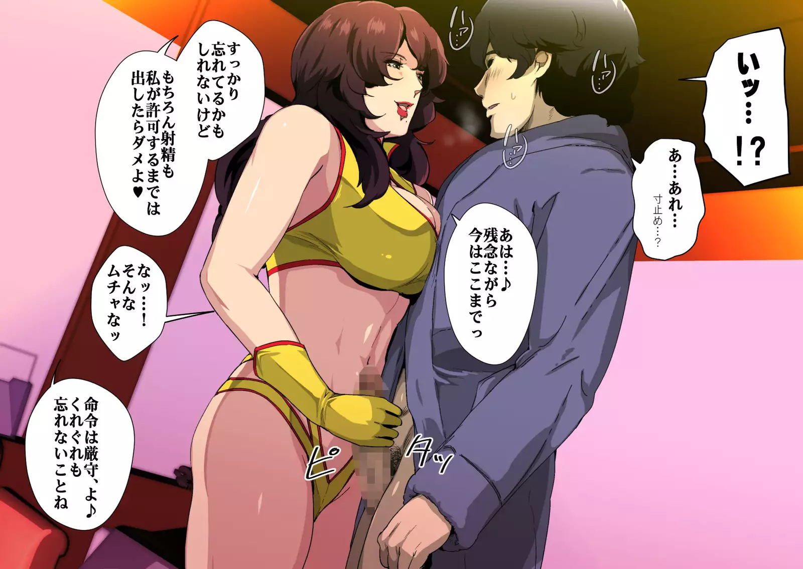 Oshiete! Namida Neesan