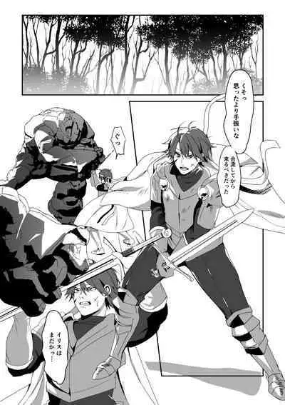 Zetsubou o Taberu Akuma