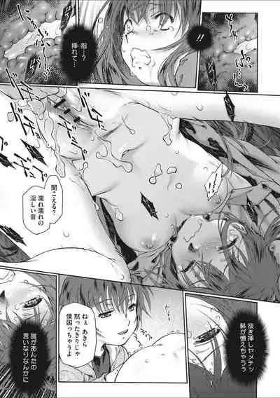 [Umashika] Shoujo Uka [Digital]