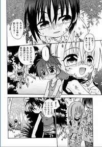 [Uchoten] Spitfire Inbreed