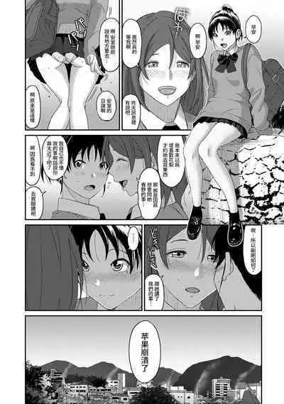Itaiamai | 痛苦的甜蜜 Ch. 1-16