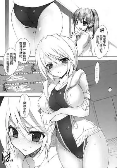 Gakko de seishun! 1 - 17 + Bangai