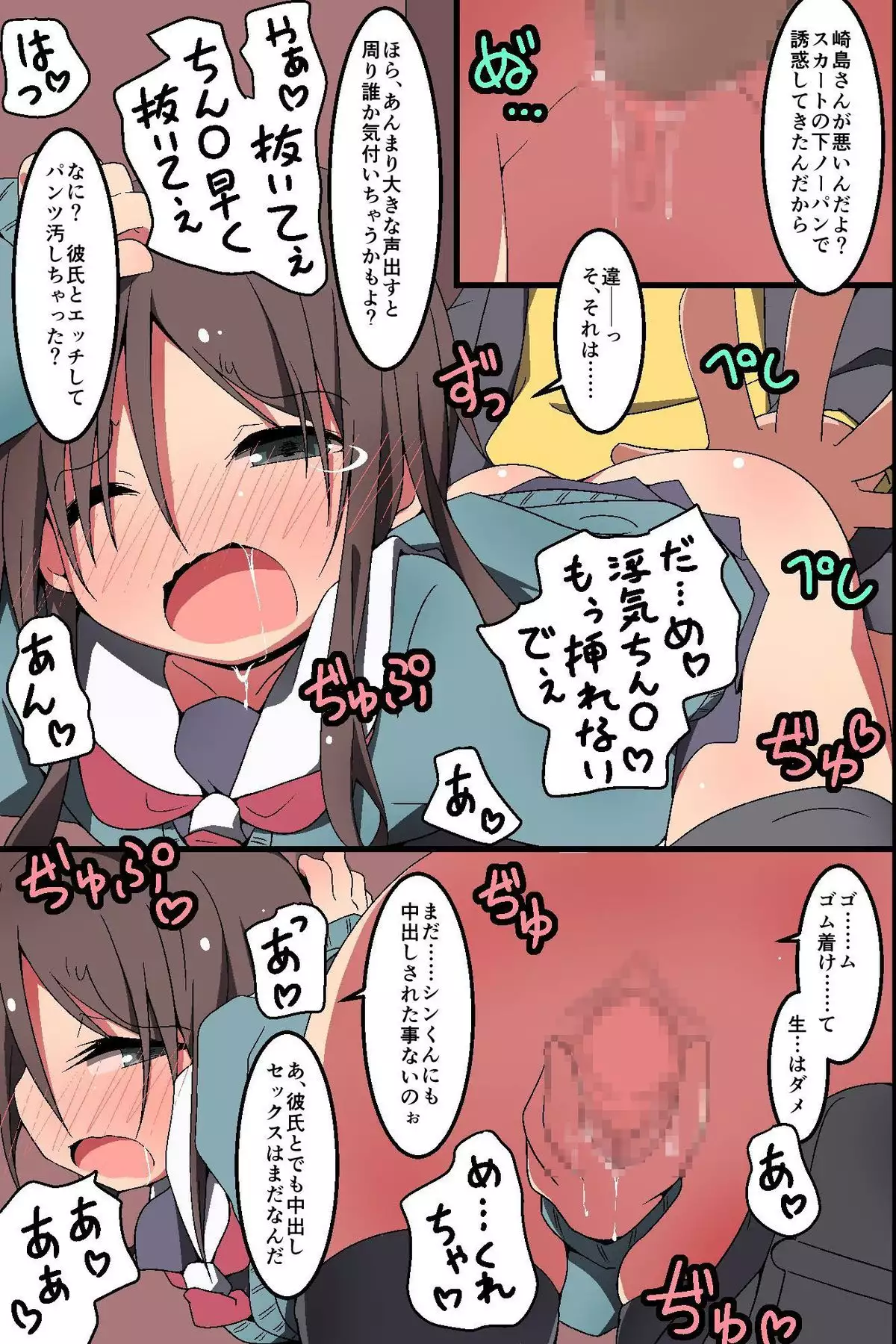 Donna H Mousou demo Kanacchau! ~ Moshimo Class no Joshi Dare to demo Noukou SEX Dekichau nara