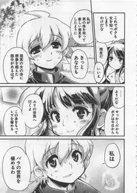 [Orimoto Mimana] Seinaru Usotsuki