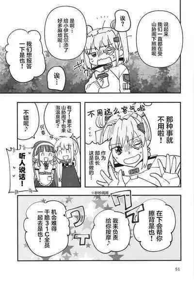 无法忍耐的忍者去泡温泉了