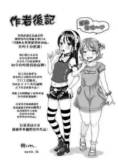 抖M痴女快樂絕頂似神仙