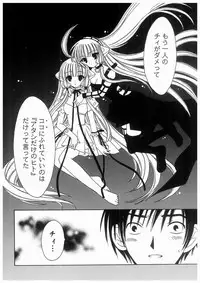 [RinRin] Love Chara Box