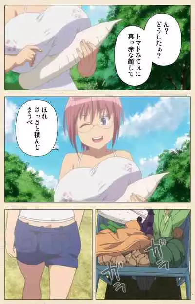 Isshoni H Shiyo Kanzenban