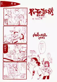 [RaTe] For New Ecstasy Life