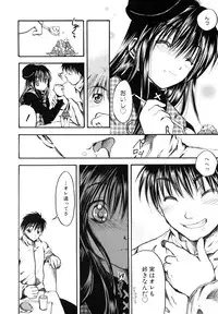 [Ayase Satomi] Pretty Angel Coco & Nana