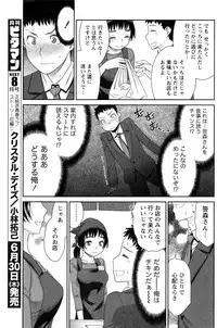 Monthly Vitaman 2016-07