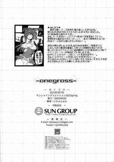 (SC2021 Spring) [ONEGROSS (144)] Choukou Inbou -Beat inflation- LV2 (Choukou Tenshi Escalayer)[Chinese][可乐不咕鸟联合汉化]