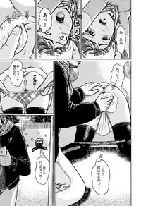 Shougakusei Nikubenki