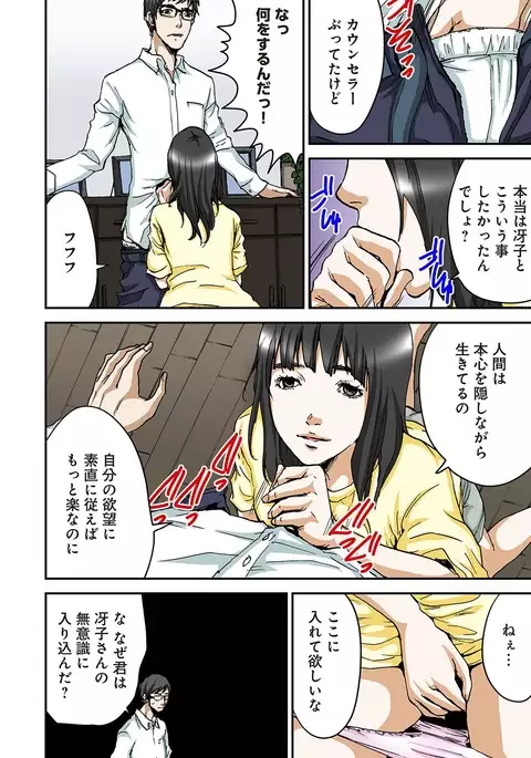 Atashi no Naka no Kuro to Shiro