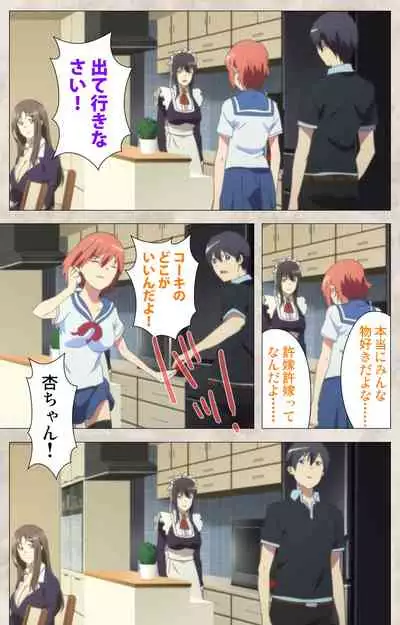 Ane Yome Quartet Kanzenban