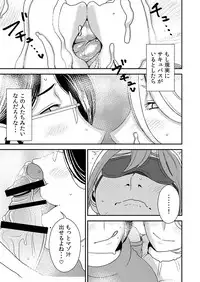 [Otokonoko to Onnanoko (Sasaki Saki)] Akogare no Senpai ni ~Futari no Bitch Jigoku!~
