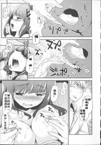 [Mozu] Babyface Glamour [Chinese] [佳奈助汉化]