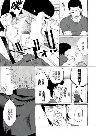 [Lunchiki (dotsuco, Yutakana Umami)] Badday Dreamers Ch. 1-4 [Chinese] [拾荒者汉化组] [Digital]