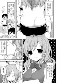 [Kamiyoshi] Kimi ni Itazura