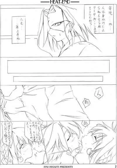 (C62) [Kisetsufuu (Higuti Syu)] HEAT-END (Utawarerumono)