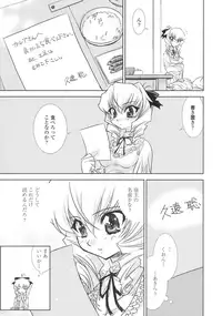 [Kyuubi(108)] P-DEVIL