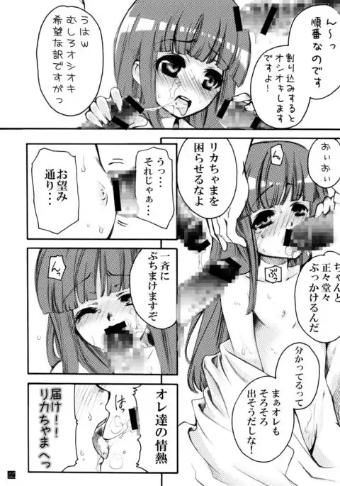 Hinamizawa Teishoku <A Lunch>