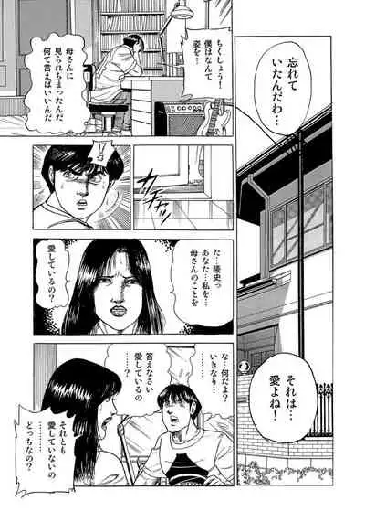 セックスが生きがいの人妻たちの生態