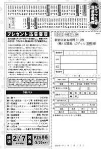 Action Pizazz 2015-03