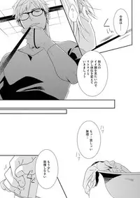 [Tsubaki Mitsui] SM gokko