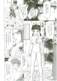 [Goblin] Ingyaku Onigashima