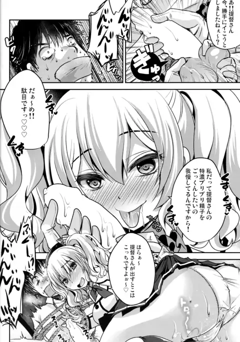 Zutto anata ga sukideshita