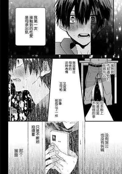 Ore Senyou AV Danyuu-kun | 我的专用AV男优