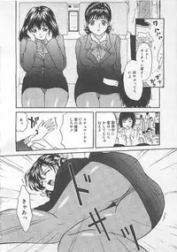 [Getto Manten] Midara-Wana