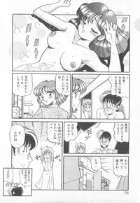 [Taro Wolf] Hot Wind