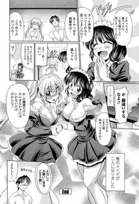 [Warashibe] Class Maid Ch.1-3