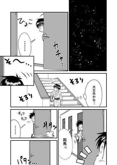 Jukukko! Dokki Doki! Gasshuku Hen