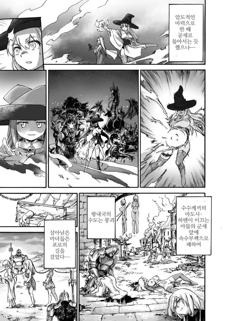 Majo no Rakujitsu -Kakei-