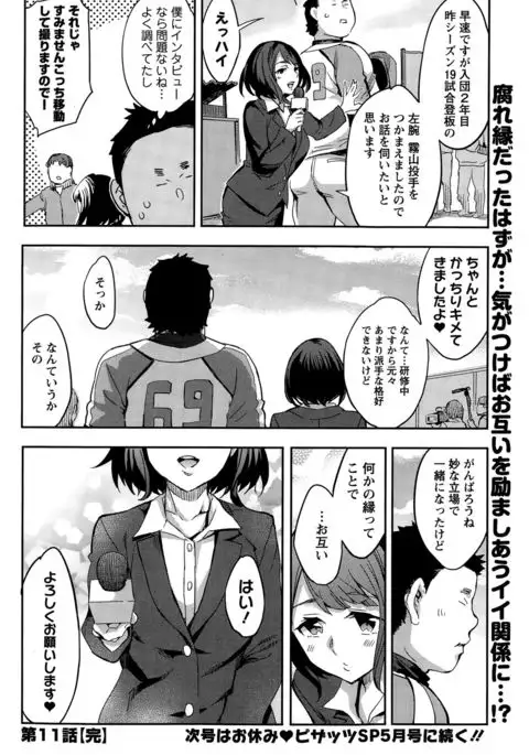 Strike Zone Ch.09-16