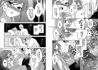 [Pon Takahanada] KOMA-TAN Vol.02