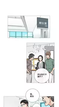 [The Jinshan] Sadistic Beauty Ch.1-33 [Chinese] [17汉化]