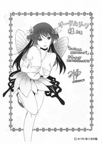 [Mitsuya] Neechan to XXX Shitai no