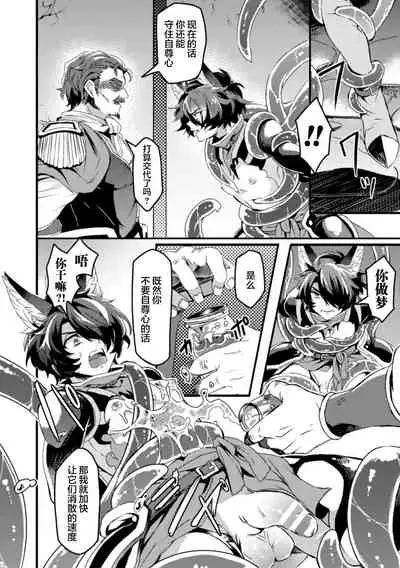 インザルトスレイヴ~陵触尋問調書~