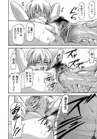 [Nagare Ippon] NTR Shoujo - NTR Girl