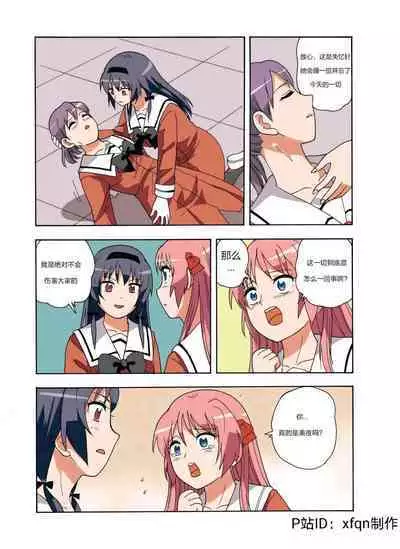 [xfqn] RB- -MIYA & RISA