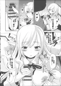 [Mozu] Babyface Glamour [Chinese] [佳奈助汉化]