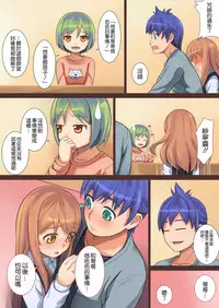 [Kajiya] Doushite Ore wa Shikyuu ni Iru? | 我不知爲何會在子宮里? [Chinese] [空空汉化组] [Decensored] [Digital]